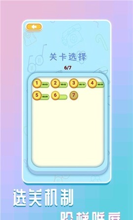 开心消消达人图3