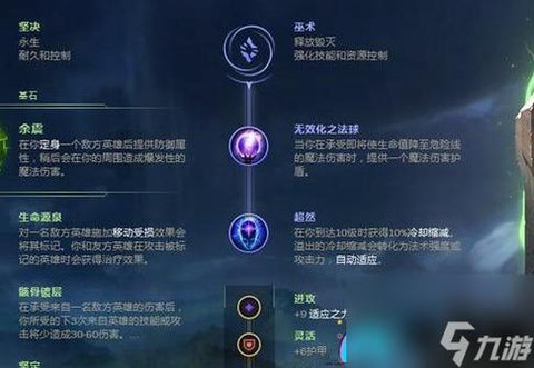 英雄联盟手游怎么加点[图1]