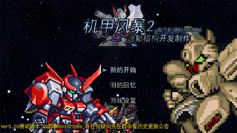 机甲风暴2图1