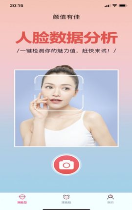 颜值有佳图3