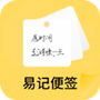 易记便签