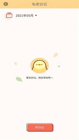易记便签图2
