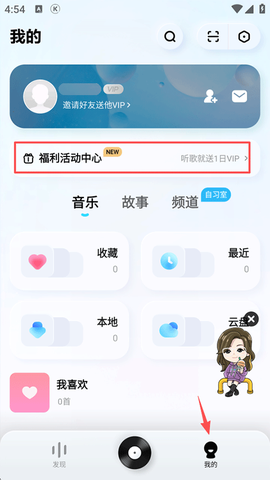 酷狗概念版[图8]