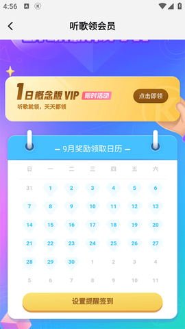 酷狗概念版[图10]