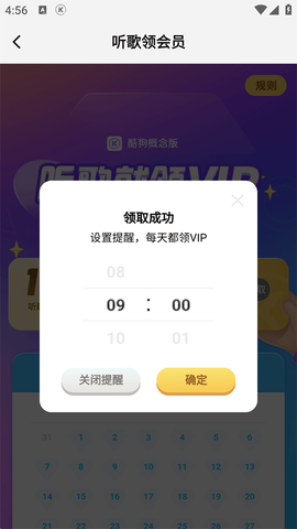 酷狗概念版[图11]