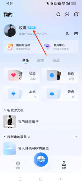 酷狗概念版[图12]