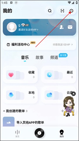 酷狗概念版[图14]