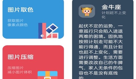 星星酷工具箱[图1]