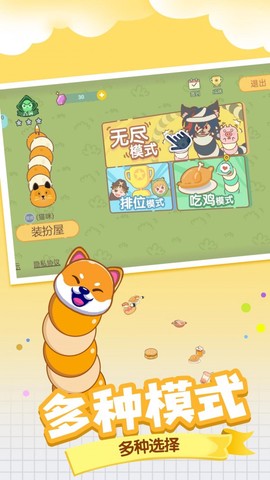 贪吃蛇大战美食图1