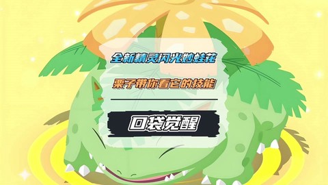 口袋妖怪怎么快速孵蛋[图2]