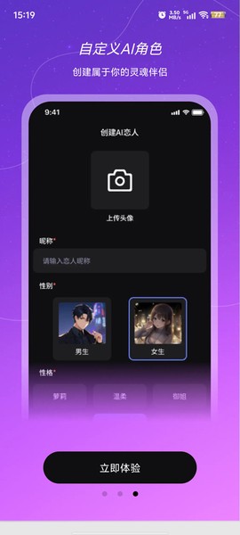 虚拟AI伴侣图2
