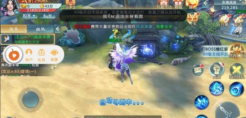 九州幻仙图3