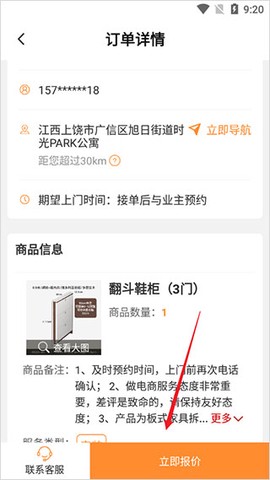 工奇兵[图3]