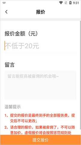 工奇兵[图4]