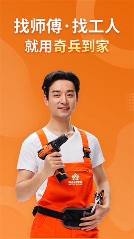 工奇兵图1
