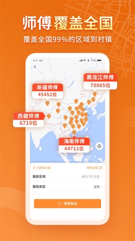 工奇兵图2