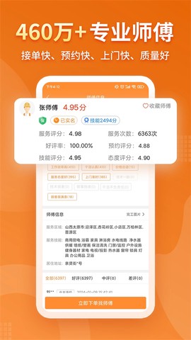 工奇兵图3