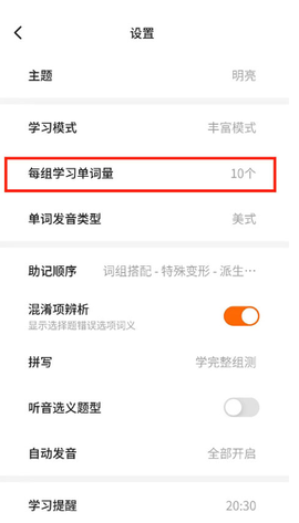 不记单词[图4]
