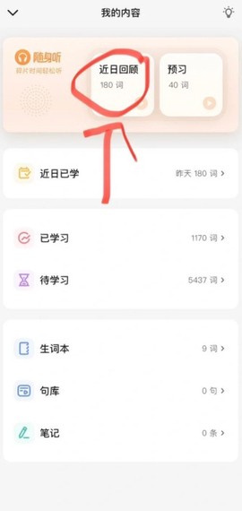 不记单词[图5]