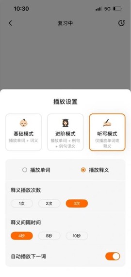 不记单词[图6]