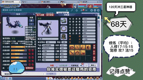 梦幻西游耐法有什么用[图2]