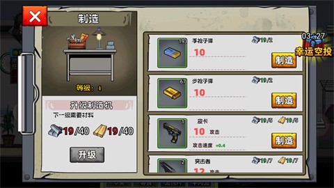 爆弹轰僵小游戏[图2]