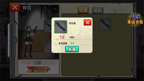 爆弹轰僵小游戏图3