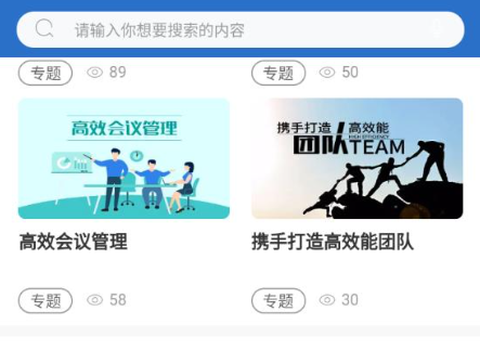 交投云学堂图2