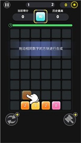 数字合不停图1