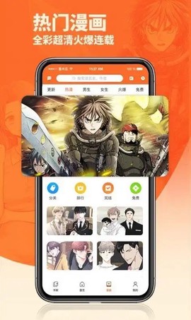 番木瓜免费版漫画[图3]