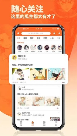 番木瓜免费版漫画图1