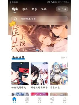 番木瓜免费版漫画图3
