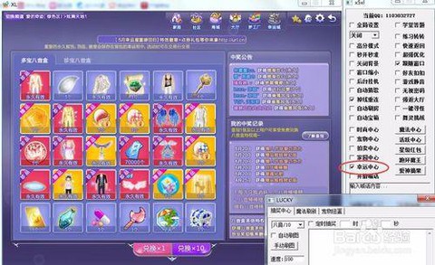 qq炫舞炫恋挂怎么用