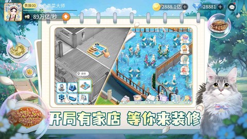 我要当店长图1