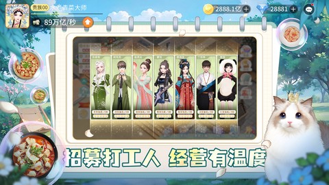 我要当店长图2