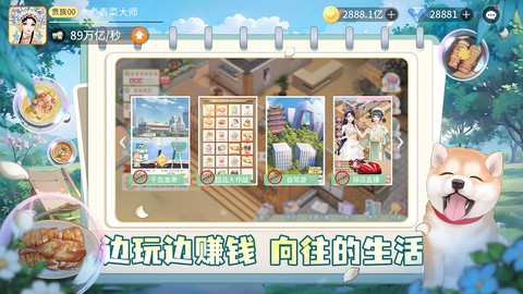 我要当店长图3