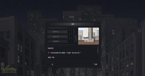 大厦管理者[图5]
