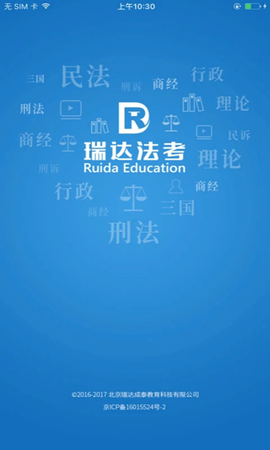 瑞达法考[图1]