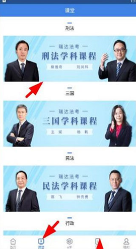 瑞达法考[图4]