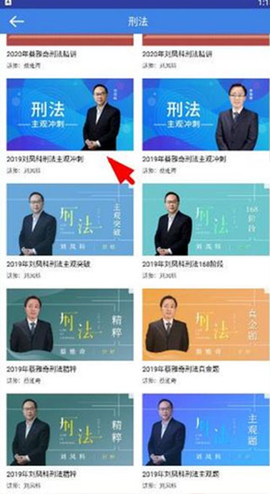 瑞达法考[图5]