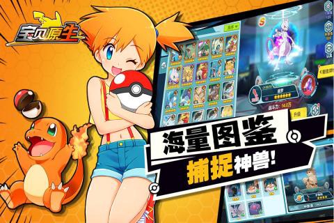宝贝原生图3