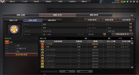 穿越火线名字怎么闪