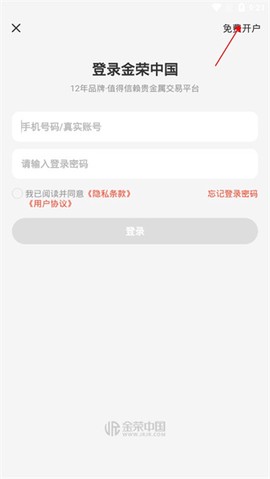 金荣中国app[图2]