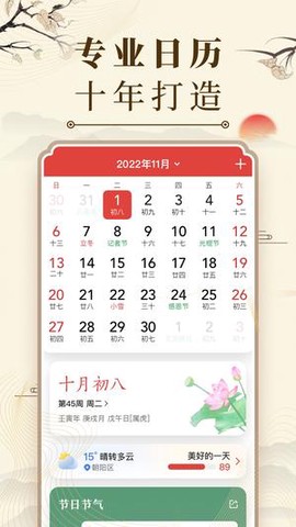 微鲤万年历[图1]