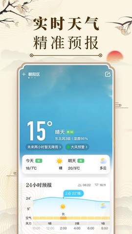 微鲤万年历图3