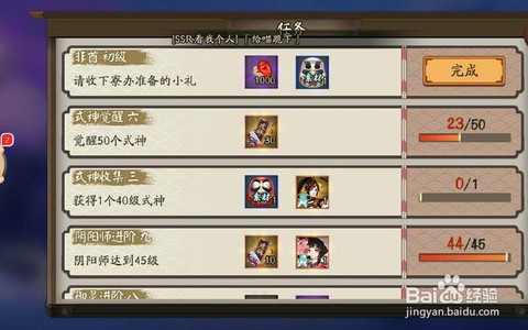 阴阳师非酋成就怎么算[图1]