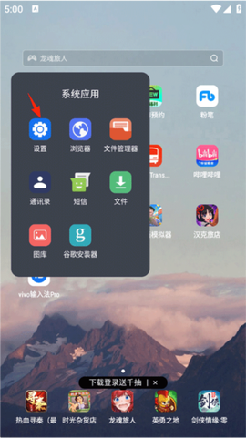 vivo输入法Pro[图5]