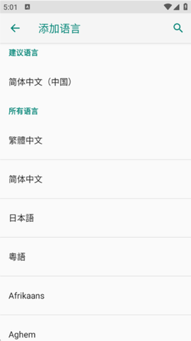 vivo输入法Pro[图9]