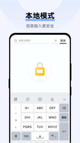 vivo输入法Pro图1