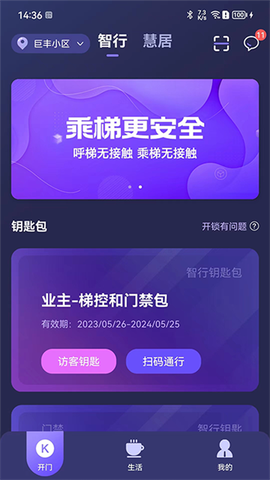 乐开元社区图2